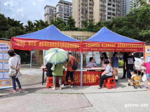 广州东漖街将会每月定期举办“好岗位，面对面”现场招聘会